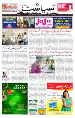 Siasat Daily