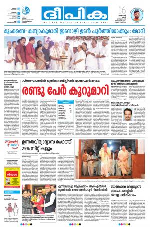 Deepika 16 January 2019