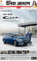 Lucknow Hindi ePaper, Lucknow Hindi Newspaper - InextLive