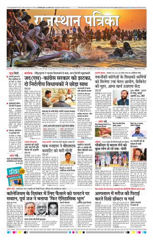 delhi edition paper