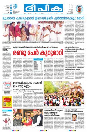 Deepika 16 January 2019