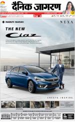 Bareilly Hindi ePaper, Bareilly Hindi Newspaper - InextLive