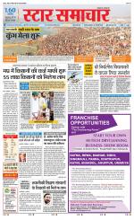 Star Samachar Satna