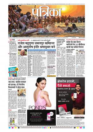Chhindwara Patrika