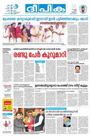 Deepika 16 January 2019