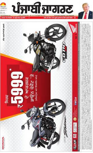 Khanna : Punjabi jagran News : 16th January 2019