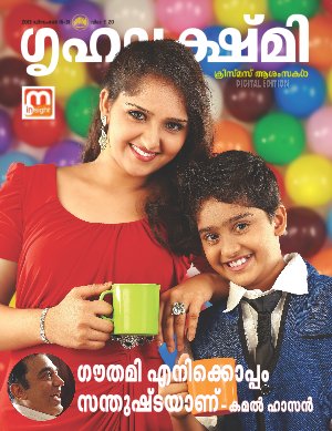 Grihalakshmi-December 16-31