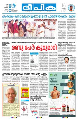 Deepika 16 January 2019