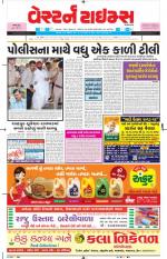 Ahmedabad Gujarati (Morning Daily)
