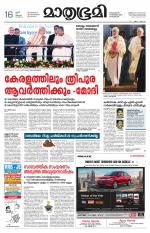 Kozhikode (includes Wayanad)