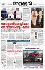 Kottayam (includes Pathanamthitta & Idukki)