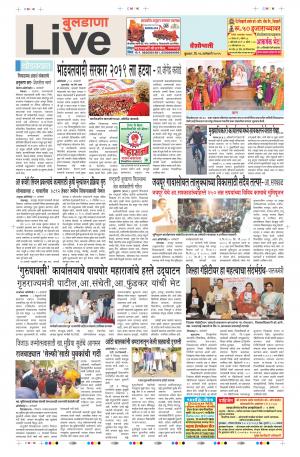 16th Jan Buldhana Live