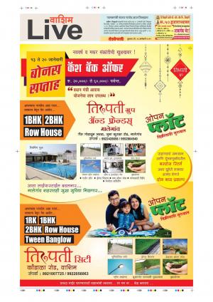 16th Jan Washim Live