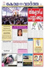 KeralaVartha