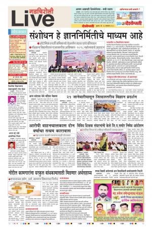 16th Jan Gadchiroli Live 