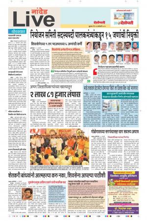 16th Jan Nanded Live 