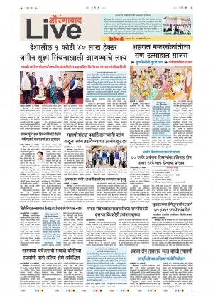 16th Jan Aurangabad Live 