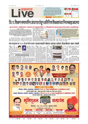 16th Jan Jalgaon Live 