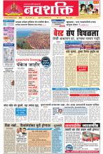 Navshakti Epaper