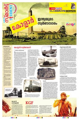 Chocolate Deepika 16 January 2019 