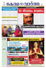 KeralaVartha