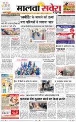 Malwa Savera - Old