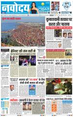 Navodaya Times Main