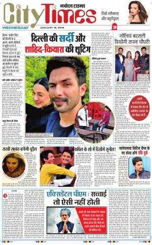 The Navodaya Times Magazine