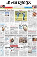 Punjabi Tribune (Delhi Edition)