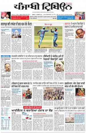 PT_16_January_2019_Delhi