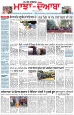 Punjabi Tribune (Majha/Doaba)