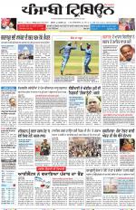 Punjabi Tribune