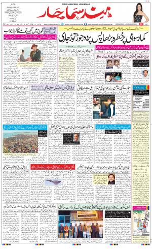 The Daily Hindsamachar Main