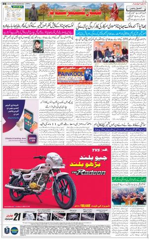 The Daily Hindsamachar Jammu