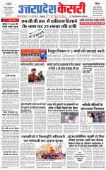 Uttar Pradesh kesari