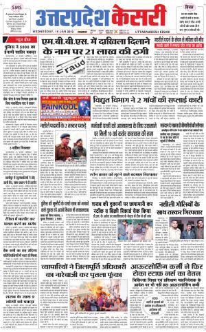 Uttar Pradesh kesari