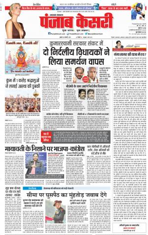 Uttrakhand Main 