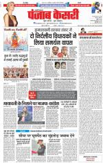 Shamli - Punjab Kesari