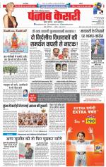 Noida - Punjab Kesari