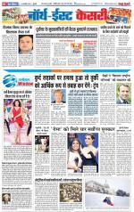 North East Main - Punjab Kesari