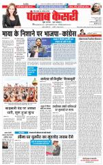 Madhya Pradesh Main - Punjab Kesari