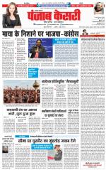 Lucknow - Punjab Kesari