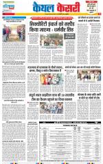 Kaithal - Punjab Kesari