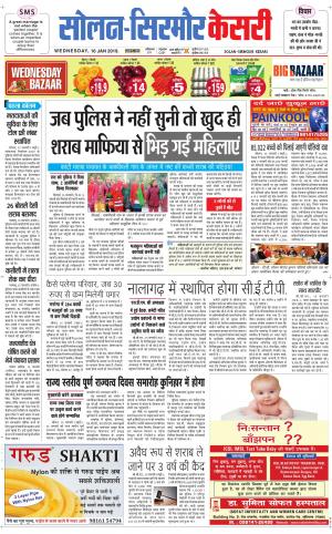 Solan sirmour kesari