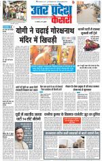 Bulndsahar - Punjab Kesari