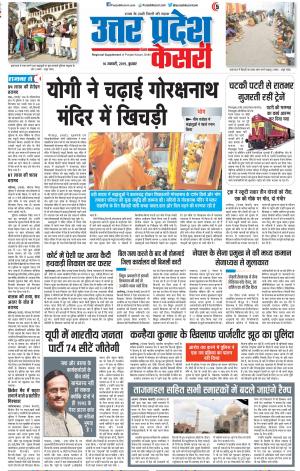 Bulndsahar - Punjab Kesari