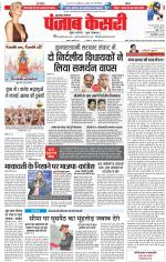 Bijnor - Punjab Kesari