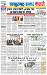 Bahadurgarh - Punjab Kesari