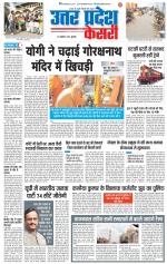 Agra - Punjab Kesari