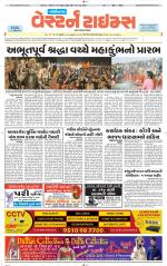 Gandhinagar Guj. - Discontinued